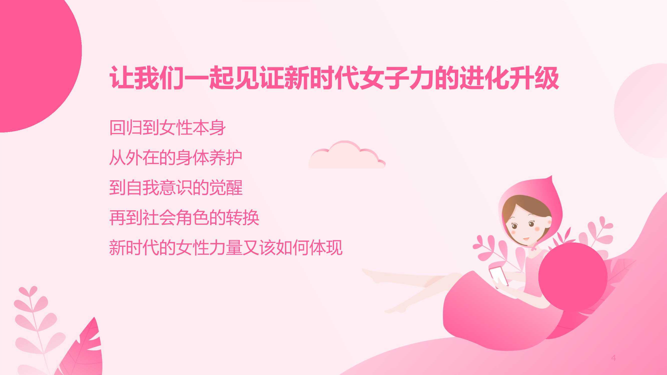 关爱女性健康的广告语/关爱女性健康的说说