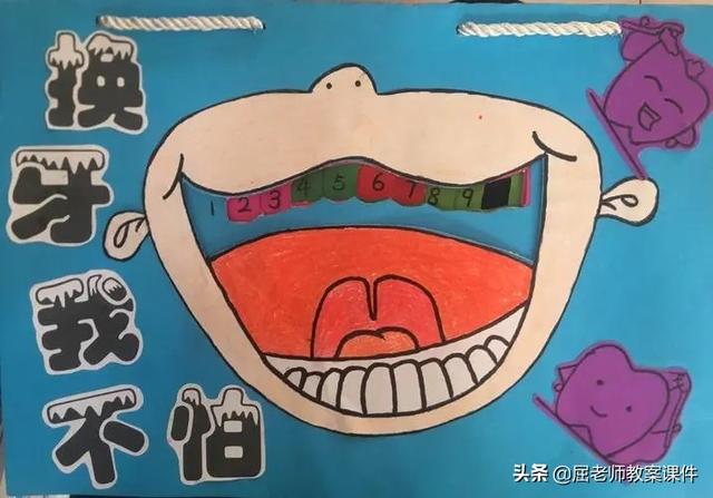 大班健康教案我换牙了/大班健康教案我会洗脸 大班健康教案我换牙了/大班健康教案我会洗脸