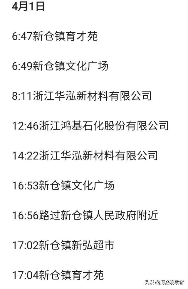 浙江嘉兴疫情最新消息今天/浙江嘉兴最新通知今天