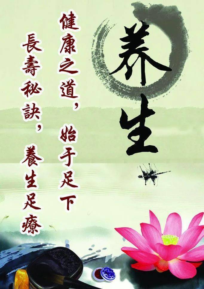 养生与健康图片大全/养生专用图片大全