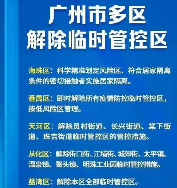 长沙县疫情最新消息/长沙疫情最新数据消息