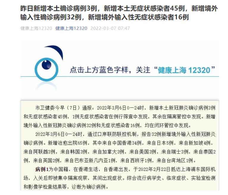 上海新增1例美国输入确诊病例/上海新增本土确诊5例无症状10例