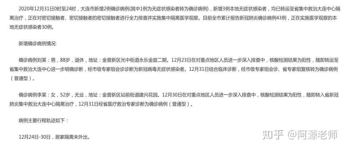 31省份新增确诊19例/31省新确诊21例