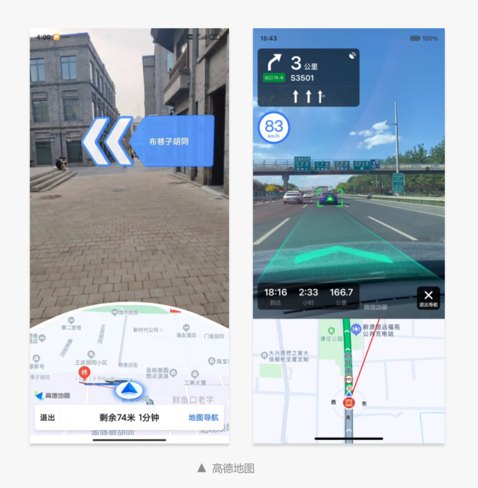 高德地图如何同步，从手机到车机，一次讲透所有同步场景