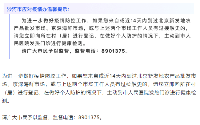 陕西疫情最新通报今日，咱老百姓该知道的几件事，一次说清