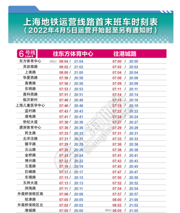 上海封控核检公交地铁停运/上海封控时间安排