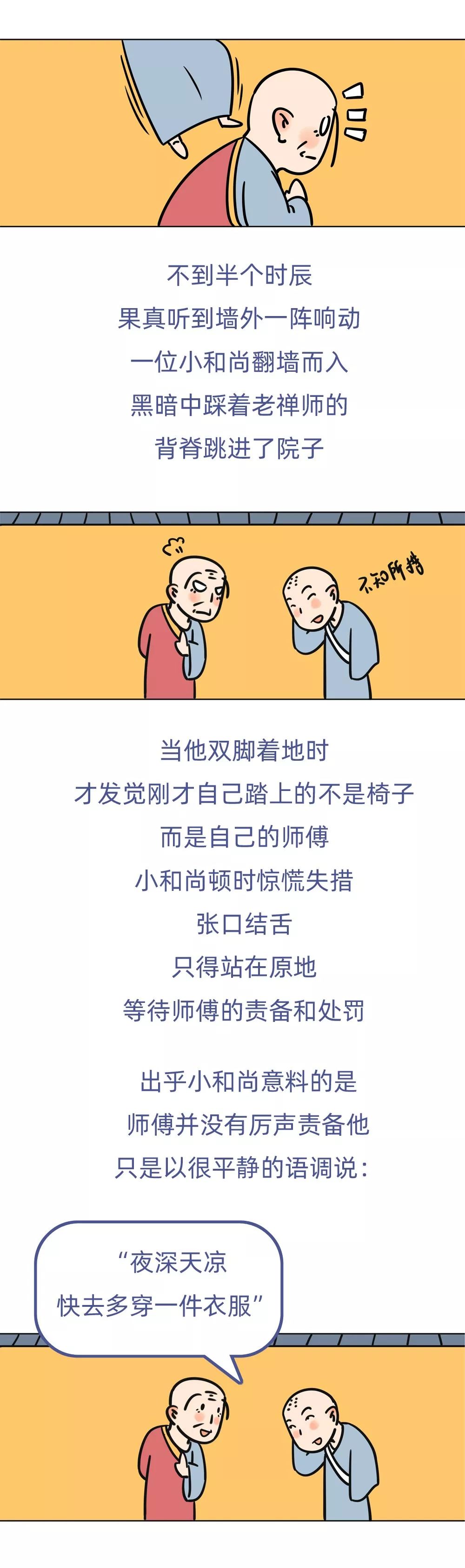 心理健康小故事20字/心理健康简短小故事