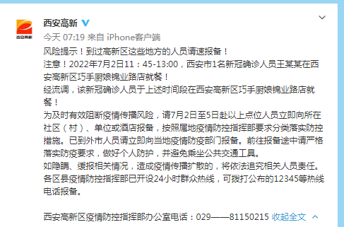 石家庄一地新增3例阳性感染者/河北一地发现48例阳性