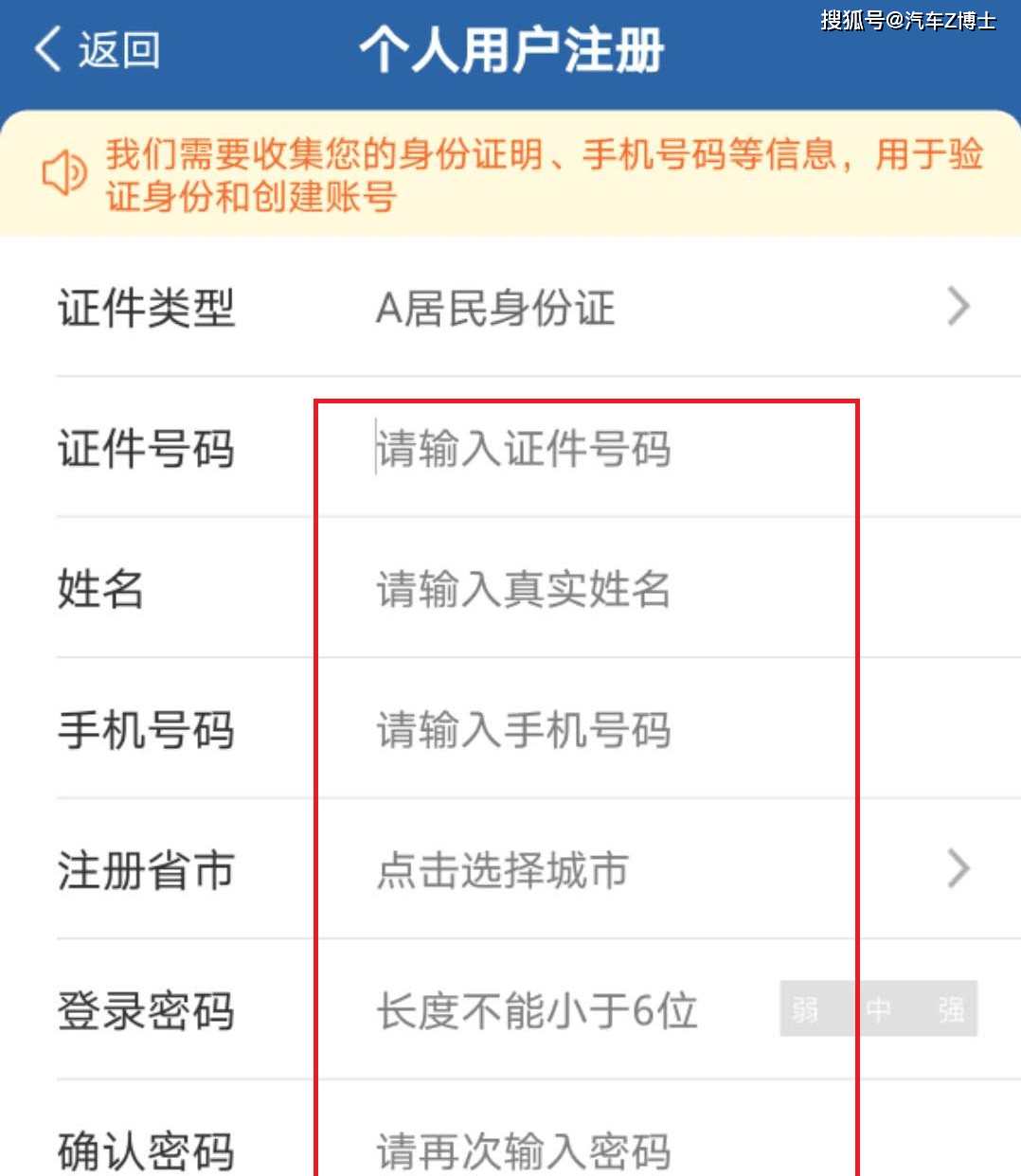 如何绑定机动车，一篇让你少跑冤枉路的实操指南