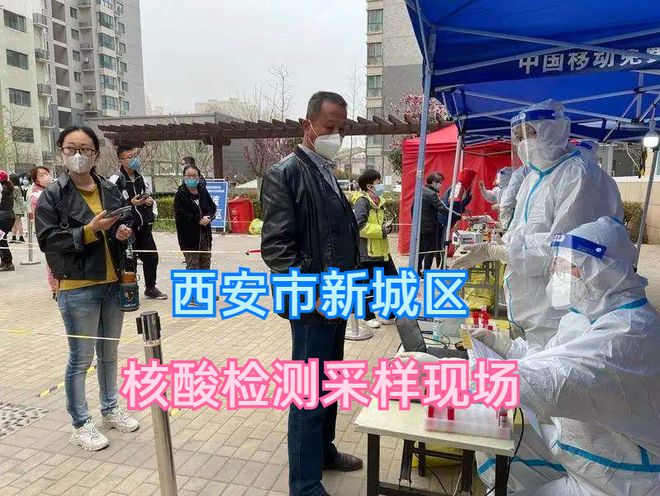 西安疫情最近情况/西安疫情最近情况如何