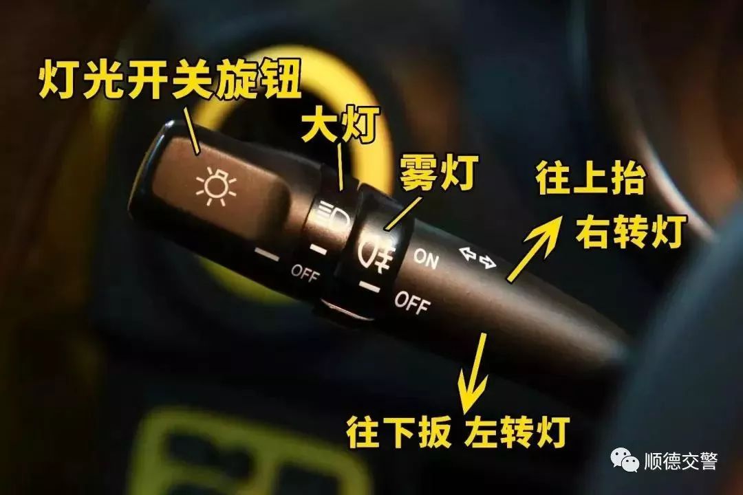 雷凌雾灯怎么开？别慌，弄懂这个拨杆比看说明书快十倍