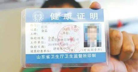 健康证要多久才能拿/健康证要多久出