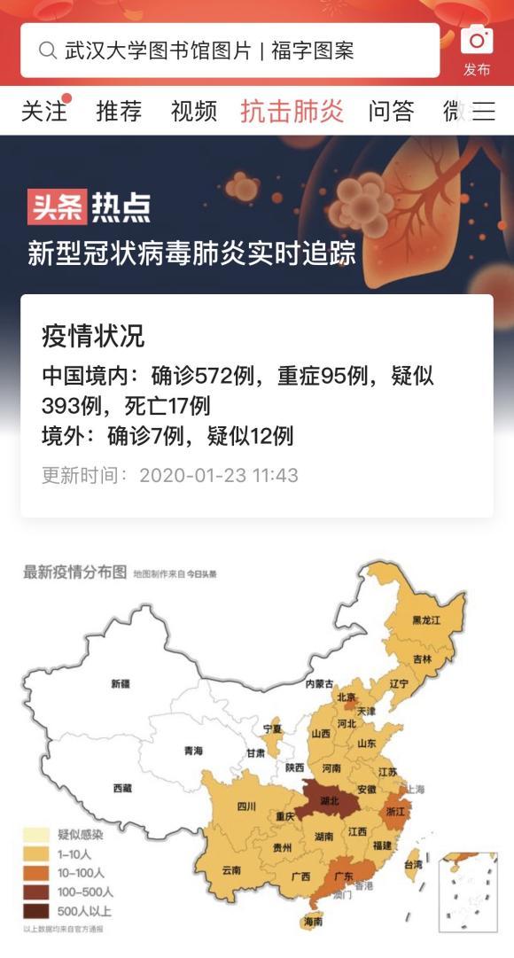 长春疫情最新情况最新消息今天/2020长春发布疫情预警