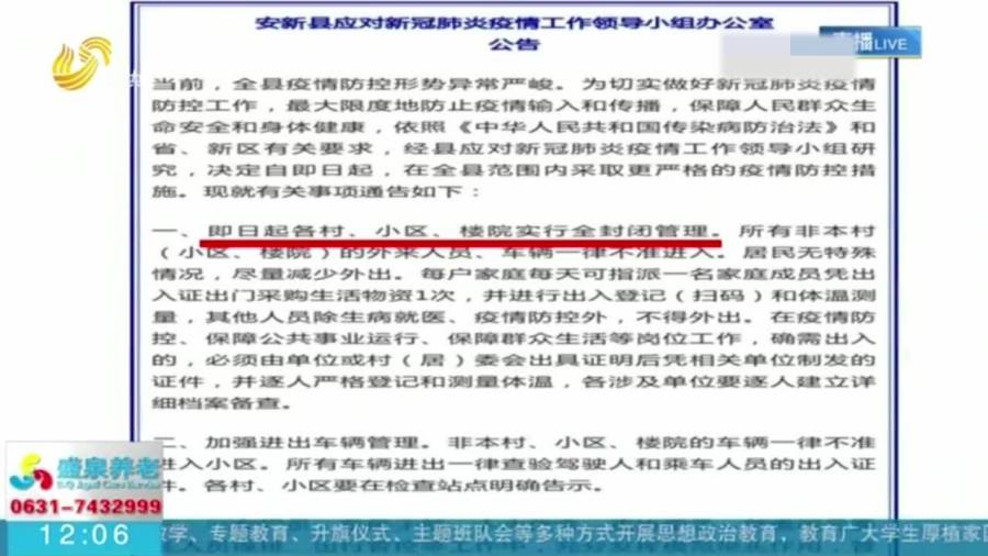 河北安新县新增2例确诊:从北京返回/河北安新县现在叫什么