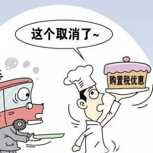 购置税怎么收？别被4S店销售绕晕，自己算清楚才不吃亏
