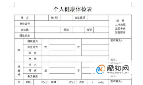 健康证肛检怎么检查/健康证的肛检不过怎么办