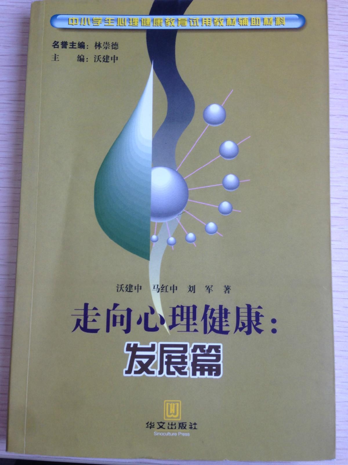 如何让自己身心健康/如何身心健康发展