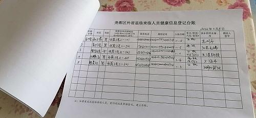 疫情信息登记表样表，一份让社区大叔都能看懂的填写指南