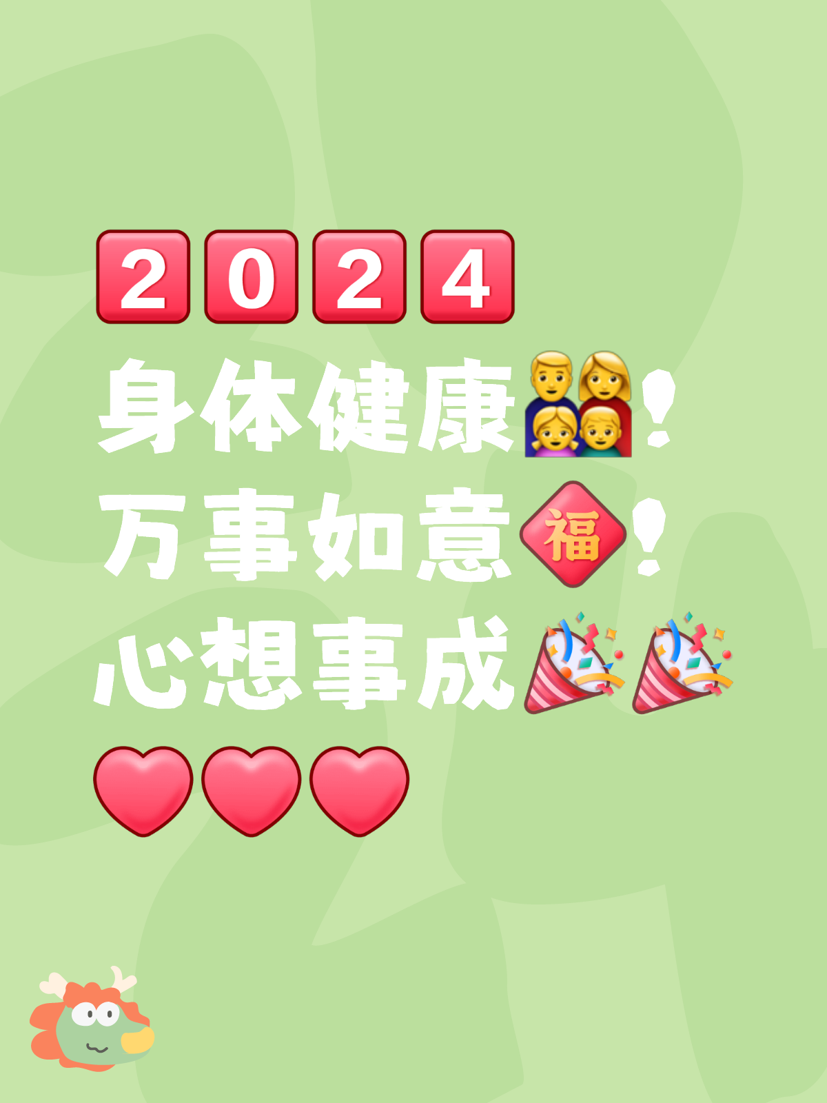 祝自己身体健康的说说/祝自己身体健康的文案
