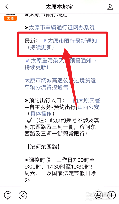 太原限号最新通知2021年6月/太原限号最新通知2021年6月中考