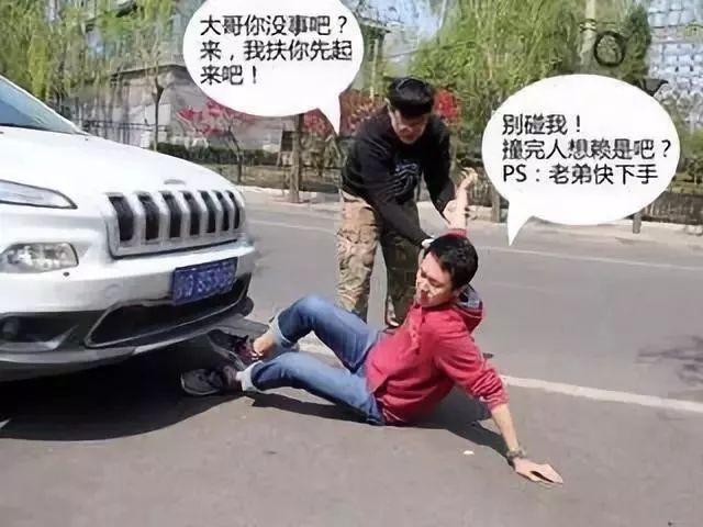 撞人了怎么处理？别慌，这份保命+保钱指南请收好