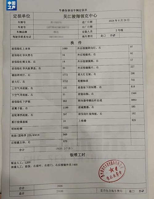 怎么查询车辆定损结果？别慌，老司机手把手教你几招