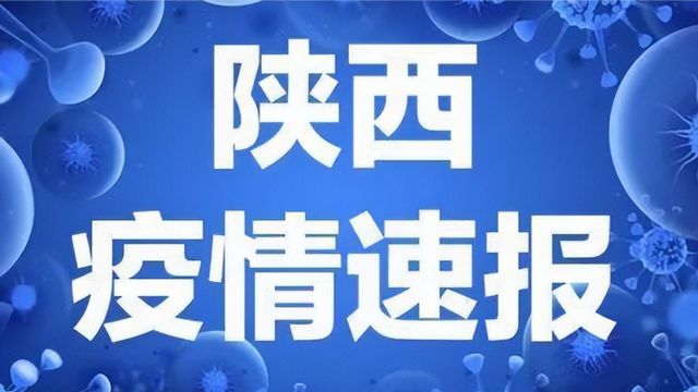 今日新疫情最新消息/今日新疫情最新消息数据