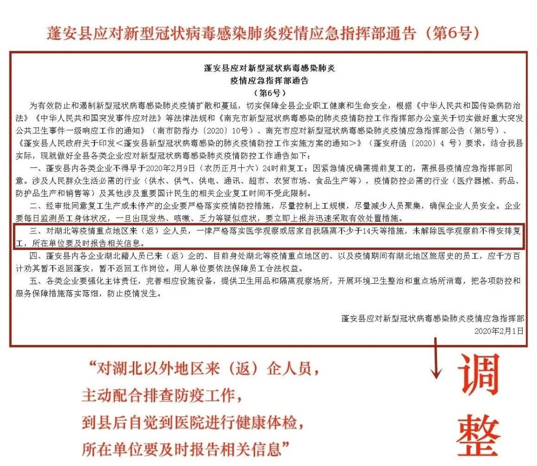 靖江疫情/靖江疫情通告1号公告