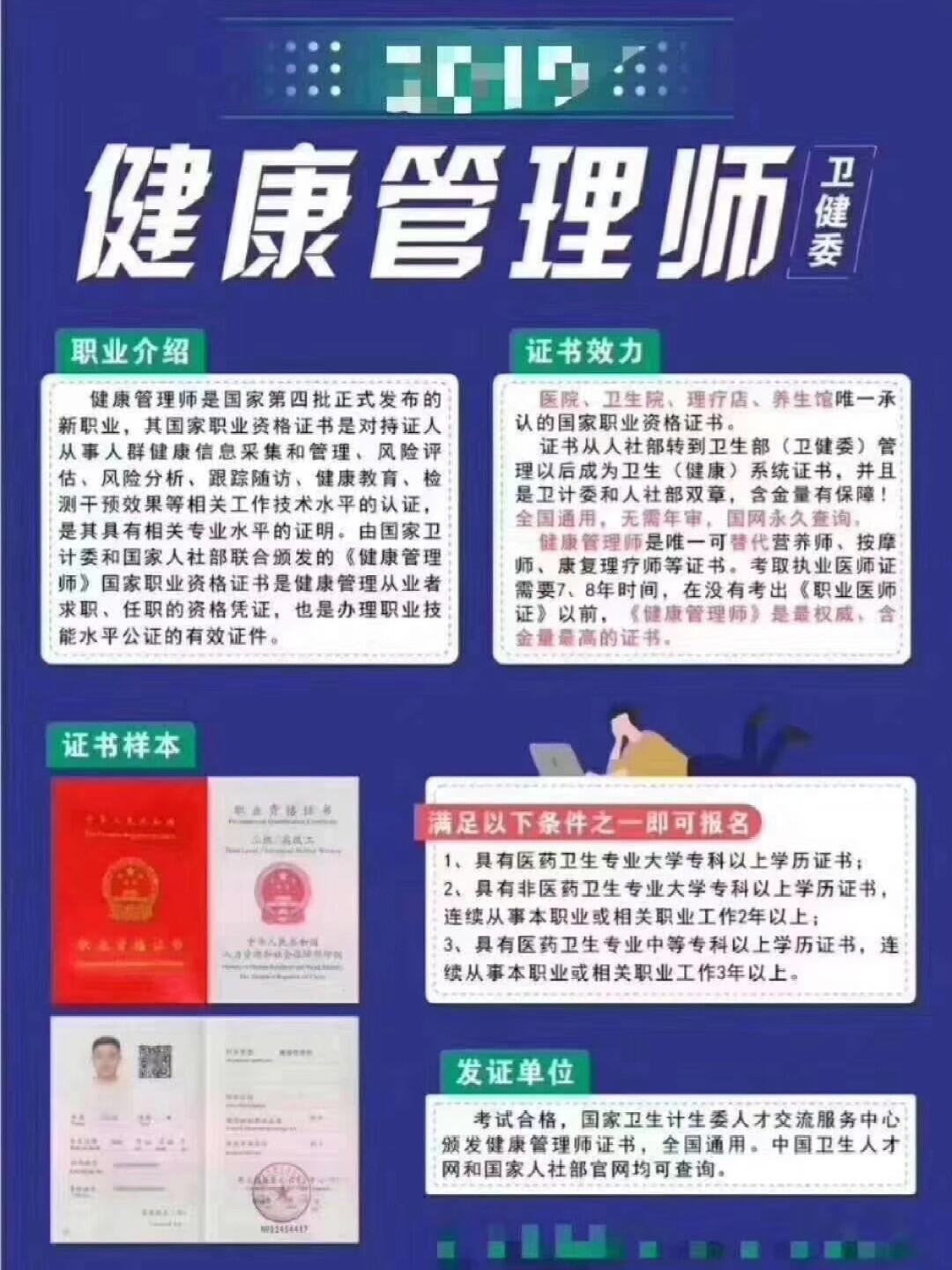 健康管理师考试形式/健康管理师考试形式有几种