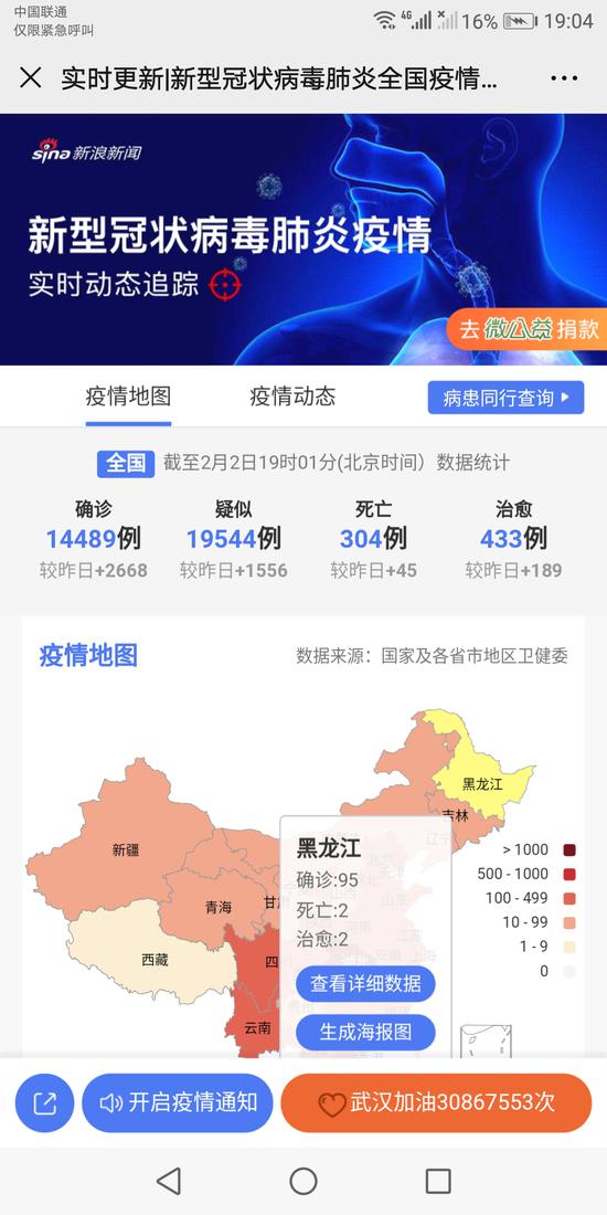 黑龙江新增确诊56例/黑龙江新增确诊人数