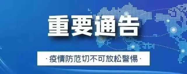 河南疾控再发紧急提醒/多地疾控发布提醒
