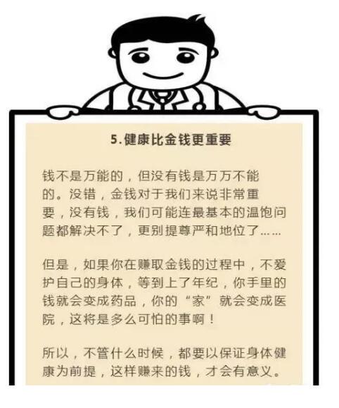 健康与金钱的名言警句/金钱与健康的精句