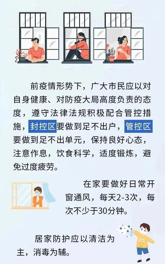 河北正定县疫情，一个普通人的防疫笔记，帮你把事儿整明白
