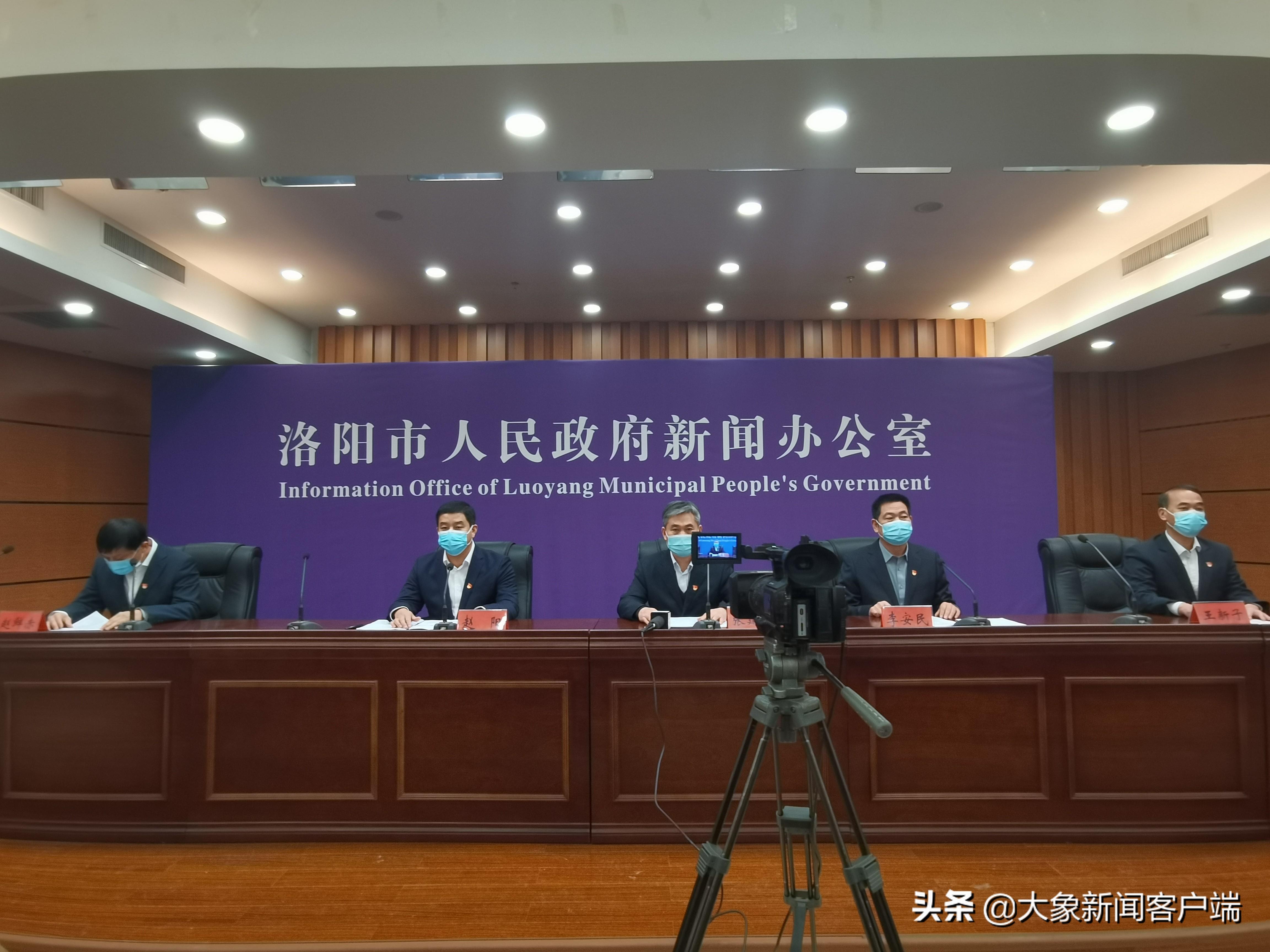 洛阳市疫情防控指挥部发布最新通告/洛阳疫情防控最新消息