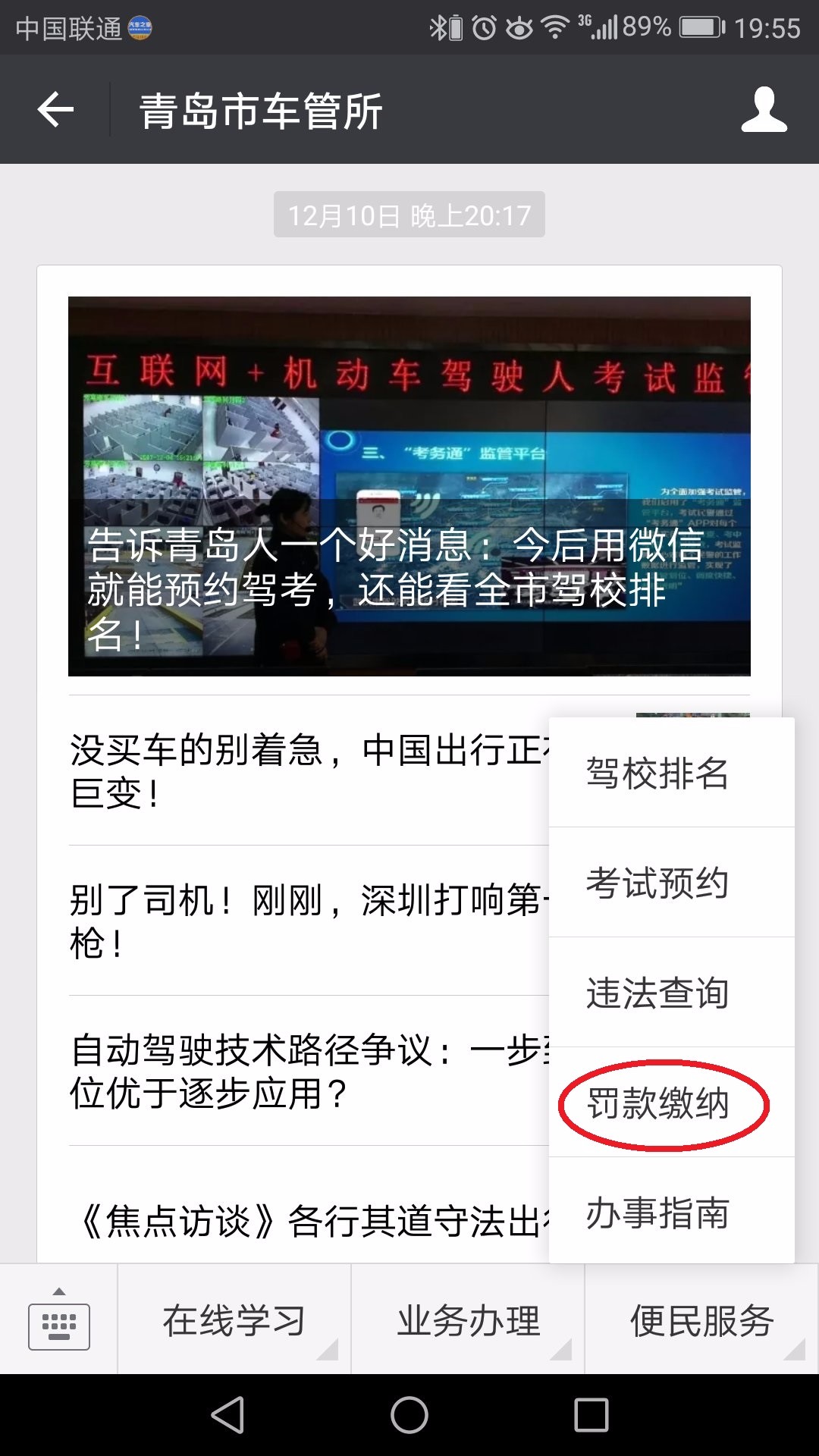 手机如何查违章查询，别再跑车管所了，手把手教你三分钟搞定
