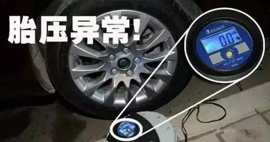 车胎气压怎么看？别等爆胎了才后悔，老司机手把手教你