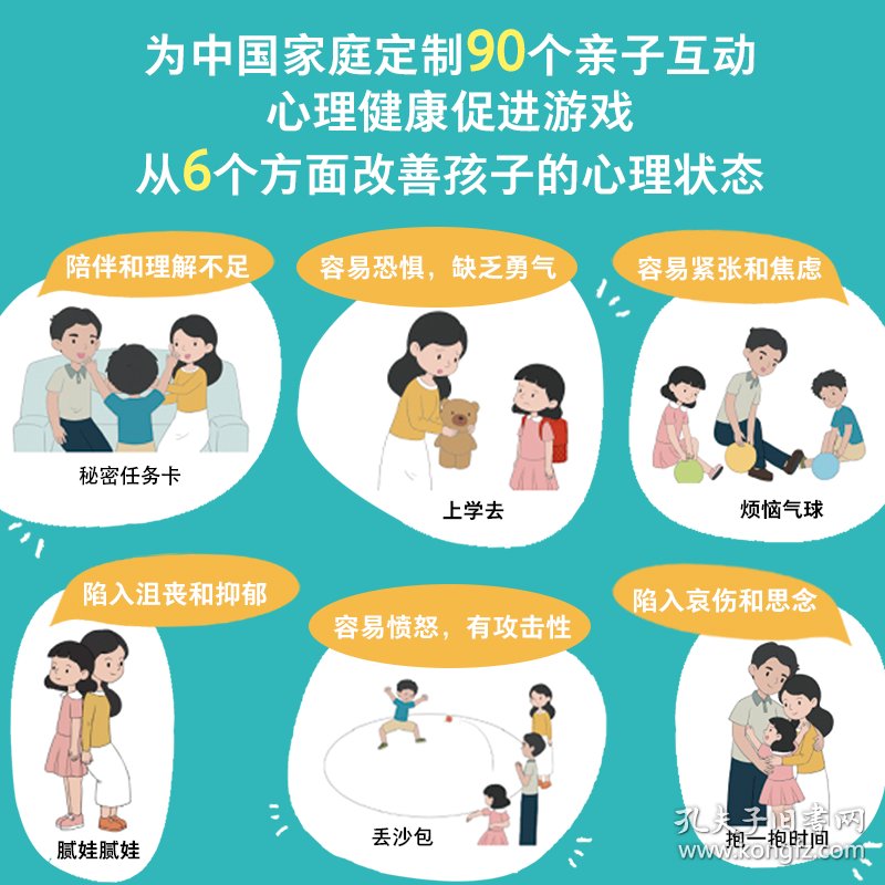有关心理健康的游戏/有关心理健康的游戏有哪些 有关心理健康的游戏/有关心理健康的游戏有哪些