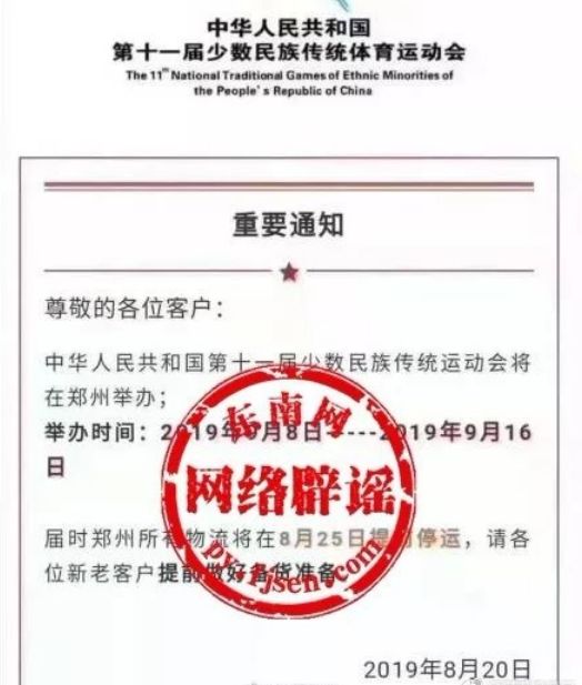 快递几号停发/快递几号停发2026
