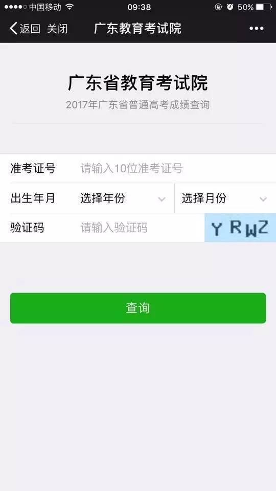 科目成绩怎么查询？这份接地气的查分指南请收好