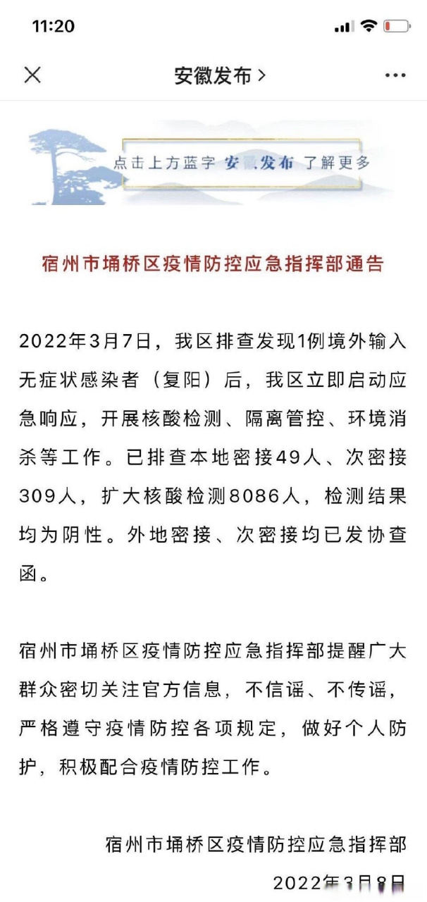 宿州市疫情/宿州市疫情配套费缓征