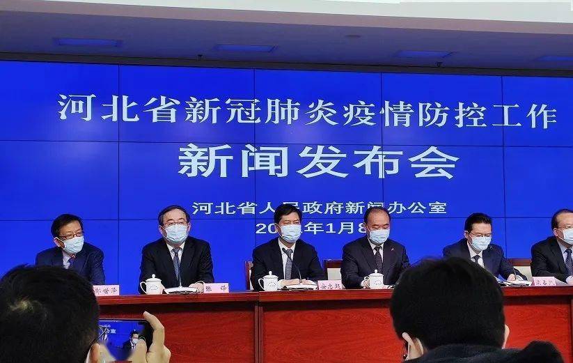 河北新冠肺炎最新消息/2026河北新冠最新消息