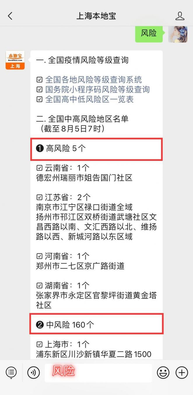 31省市新增本土65例/31省区市新增62例本土确