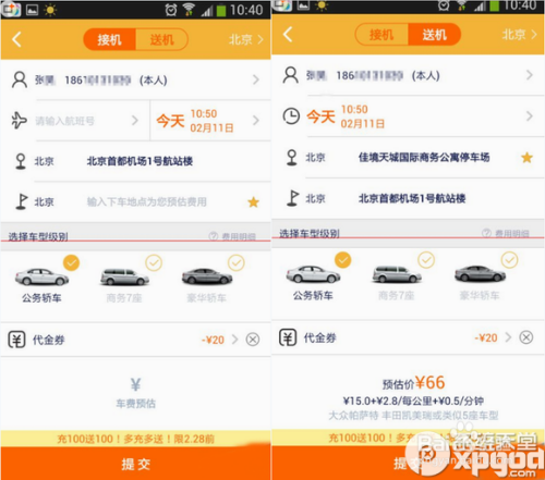 神州专车怎么付钱？我把自己用了三年的支付方式全翻出来了