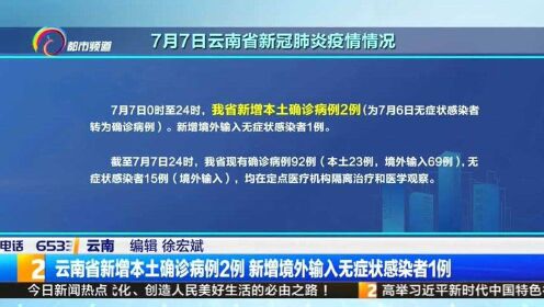 云南新增本土确诊8例/云南疾控中心提醒感染高发 云南新增本土确诊8例/云南疾控中心提醒感染高发