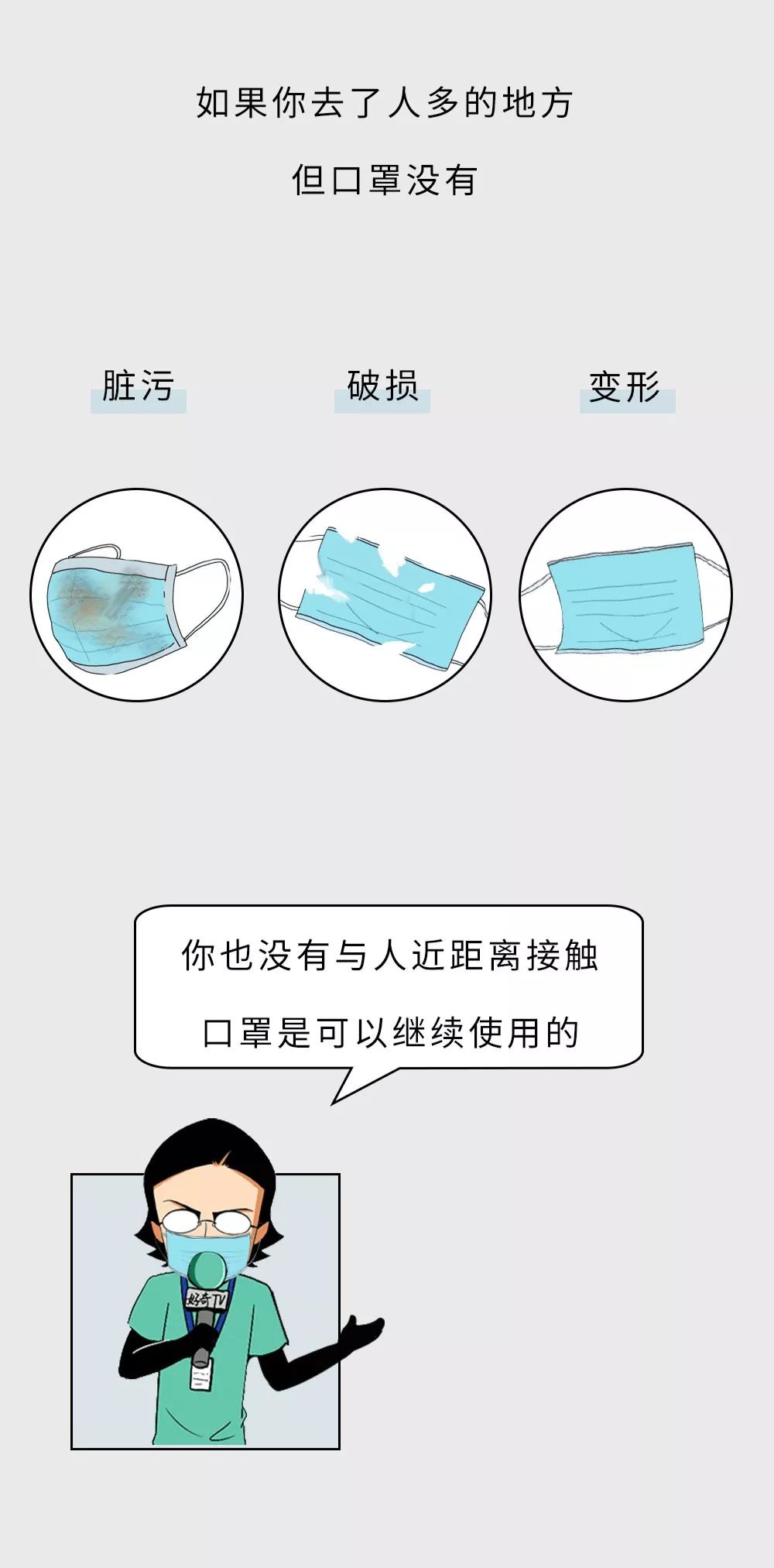 秒传人未戴口罩引发疫情已超7起/人传人疫情怎么防御