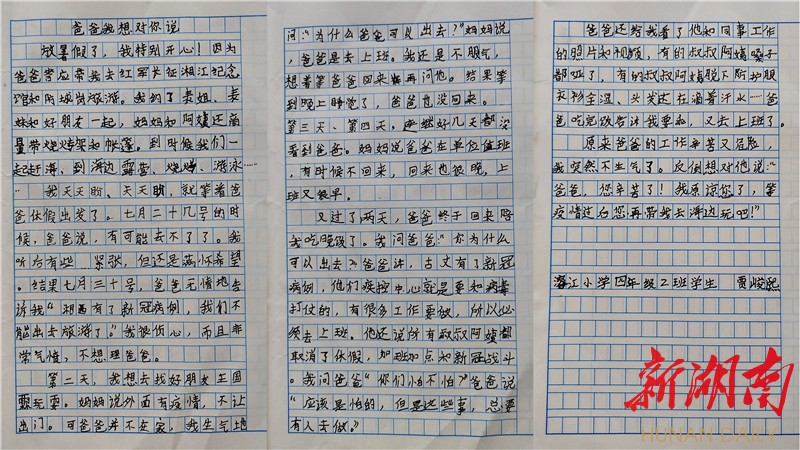 面对疫情我想说作文