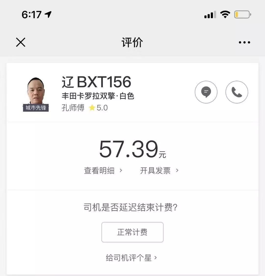 滴滴怎么选车型？别急着点快车，这里头门道比你想的多
