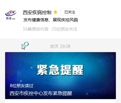 西安新冠/西安新冠疫苗接种最新消息