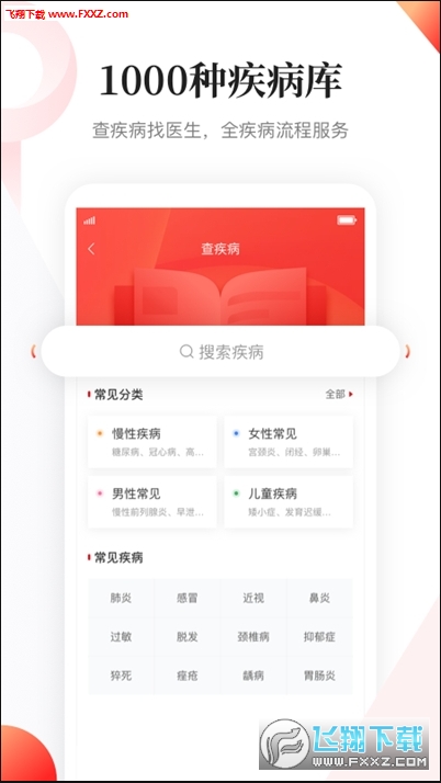 人保健康官方网站/人保健康官网app下载