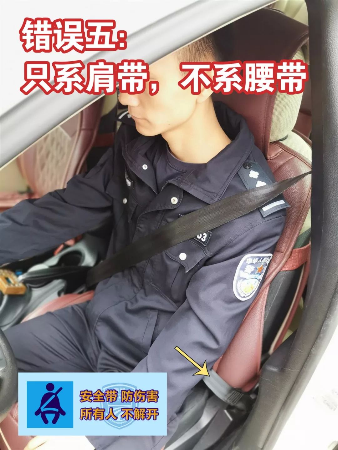 后排安全带怎么系？别等急刹车时才后悔没看这篇